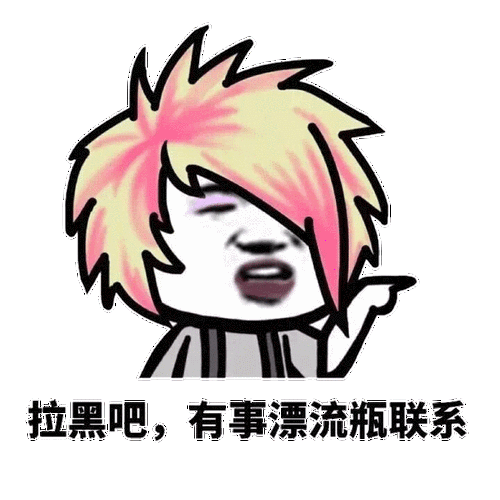 漂流瓶 - 斗图表情包 - 爱斗图 - adoutu.com