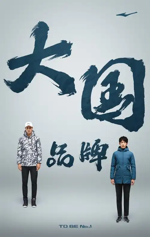 大国品牌x鸿星尔克 羽绒服拍摄|平面|海报|摄影师鲁成龙 - 原创作品