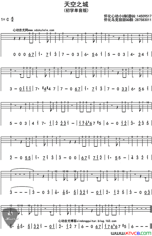 天空之城ukulele四线谱简谱-看谱啦