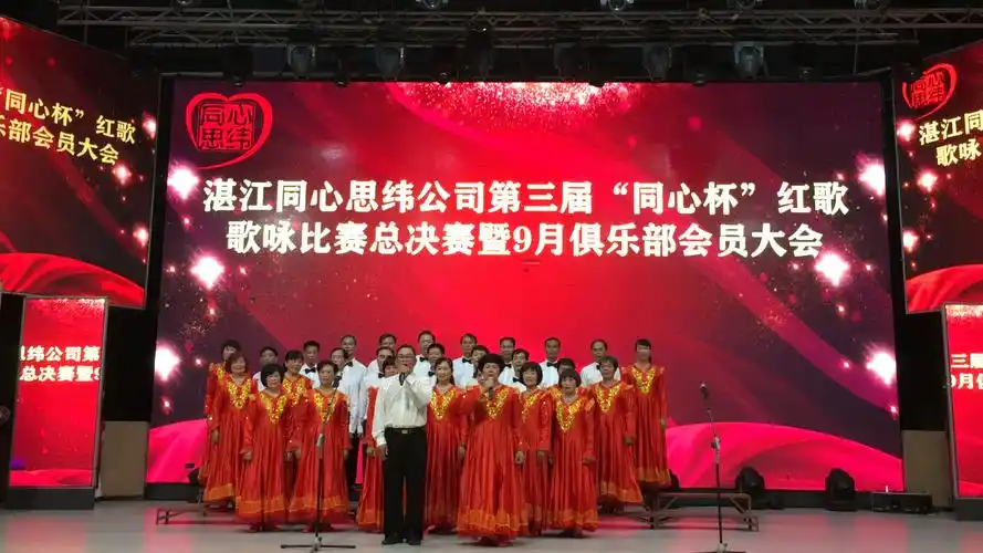 我参加2020年9月5日同心思纬湛江公司歌咏总决赛留念相册.