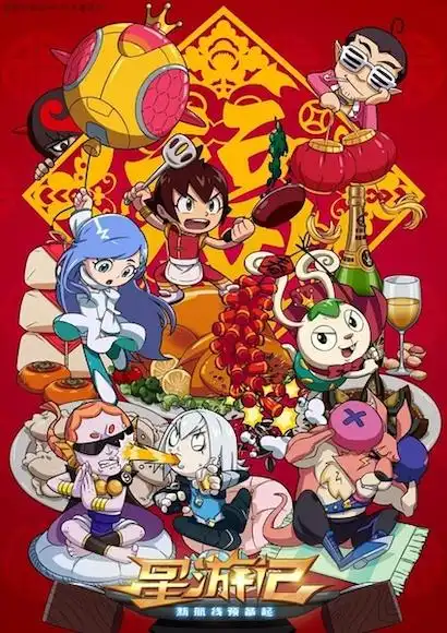 《星游记》 片方供图华龙网7月13日15时讯(记者 董进)在这个气温飙升