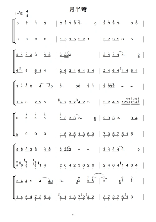 月半弯(张学友)(原版)钢琴双手简谱 钢琴谱 钢琴简谱