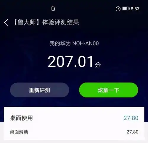 华为mate40pro鲁大师跑分,领先小米5万,联发科新机开案