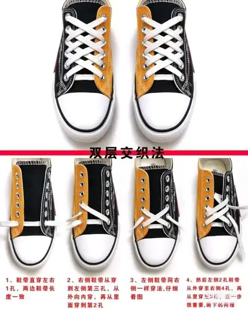 几种好看的鞋带系法