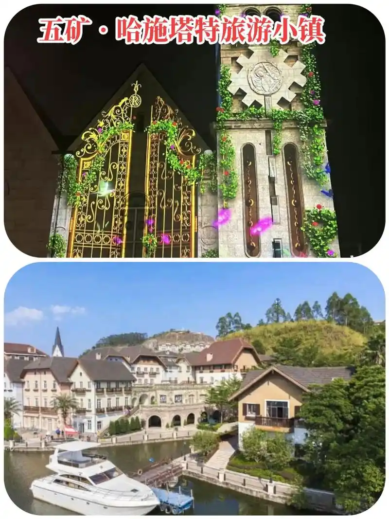 hallstatt五矿哈施塔特旅游小镇