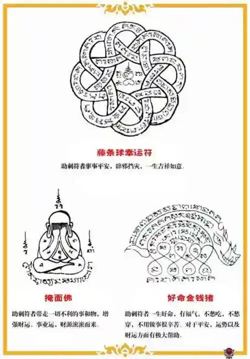 泰国刺符纹身那些你不了解的泰国刺符