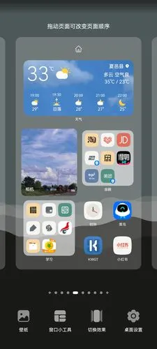 华为手机主桌面也怎么改