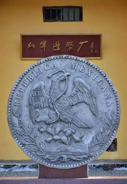 井冈山革命根据地上全国闻名的红军造币厂