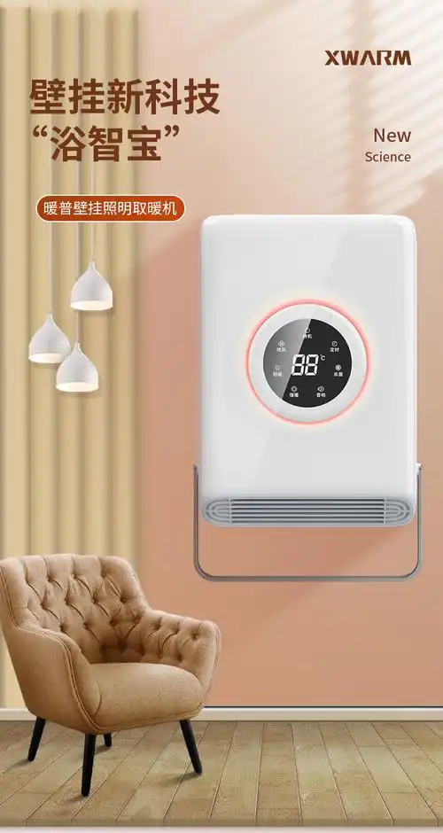 小米诺mil壁挂式风暖浴霸卫生间浴室家用挂墙壁暖风机取暖器免打孔l8