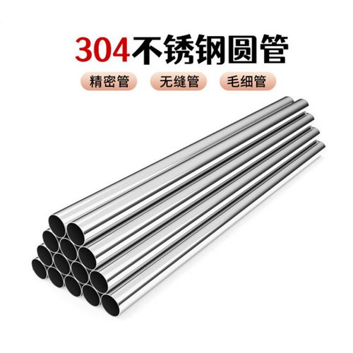 不锈钢管304不锈钢管 空心圆管 直径6 8 10 12 15 18 20 22 25 30 40