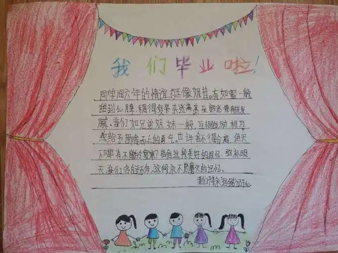 我们毕业啦——2020南阳顺德学校毕业手抄报 - 美篇