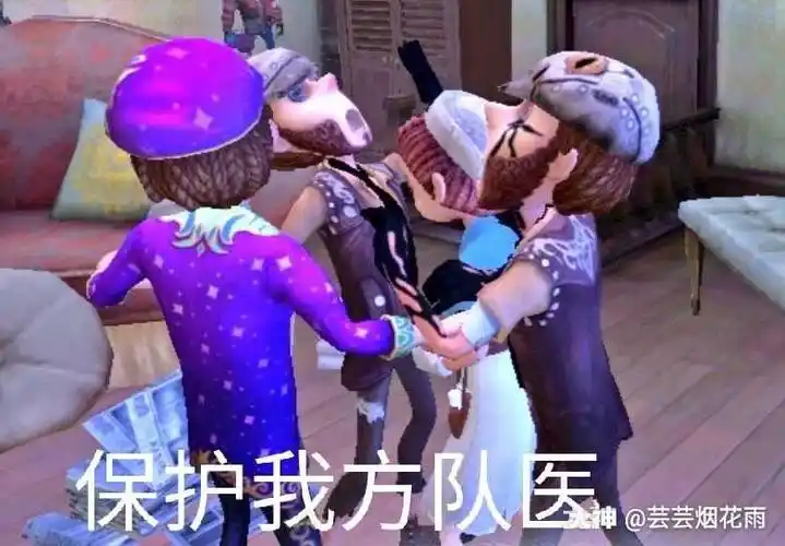 第五人格沙雕表情包