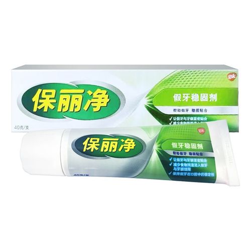 保丽净假牙稳固剂粘合剂40g 口腔剂清洁假牙牙美保利净义齿安固膏义齿