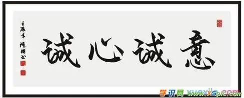 2,诚心诚意是什么意思 拼音cheacuteng xīn cheacuteng yigrave解释