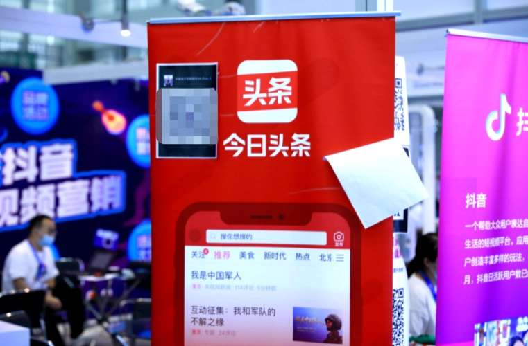 张一鸣卸任后今日头条成为抖音头条