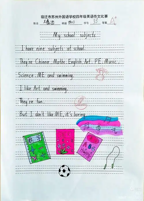 创意写作,秀出自我――记宿苏外四年级英语写作比赛
