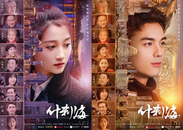 什刹海本周央视一套开播在北京胡同里品味中华美食和人间温情