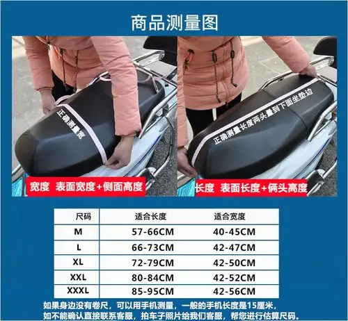 夏季电动车坐垫套防晒摩托车坐垫套电瓶车踏板车通用防水座垫套子