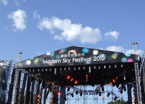 2020北京摩登天空音乐节门票阵容购票地址