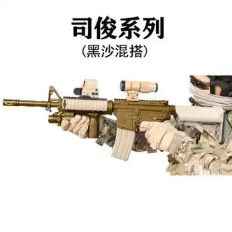 司骏hk416司骏四代hk416d电动连发玩具枪司俊mk18二代m416仿二代m4cqb