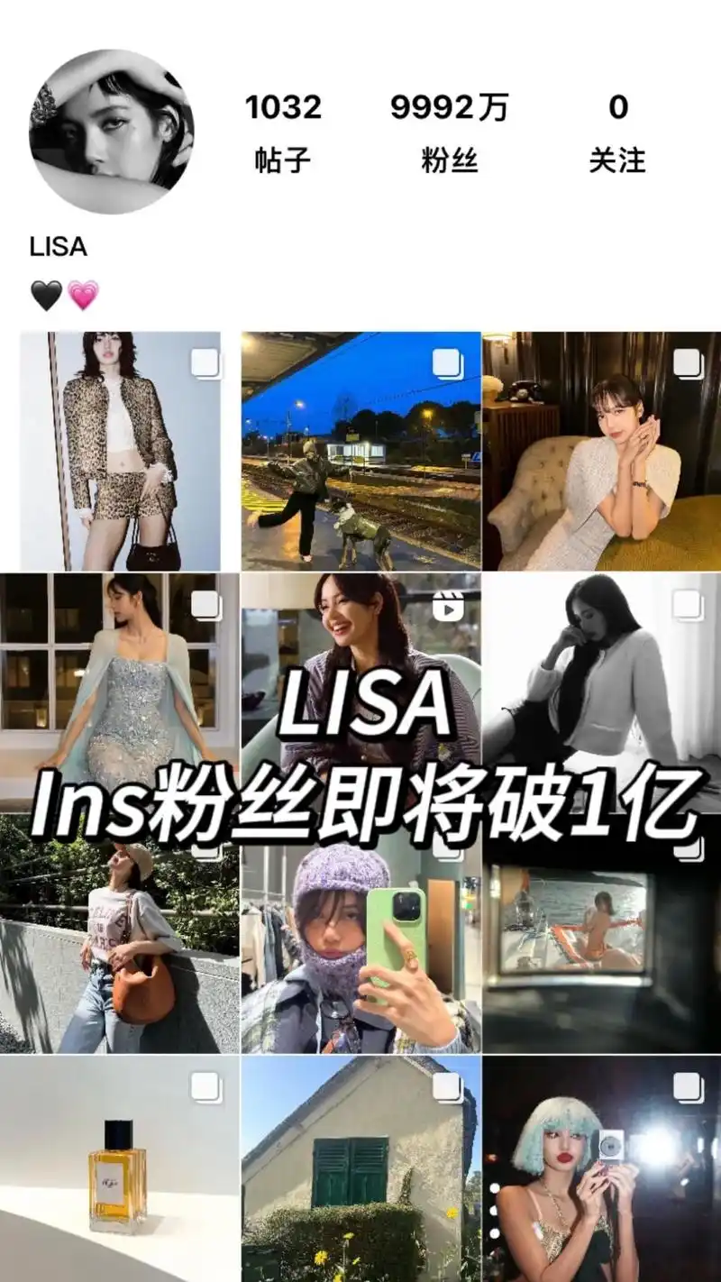 lisa又刷新记录了,ins粉丝马上破亿.lisa又更新in - 抖音