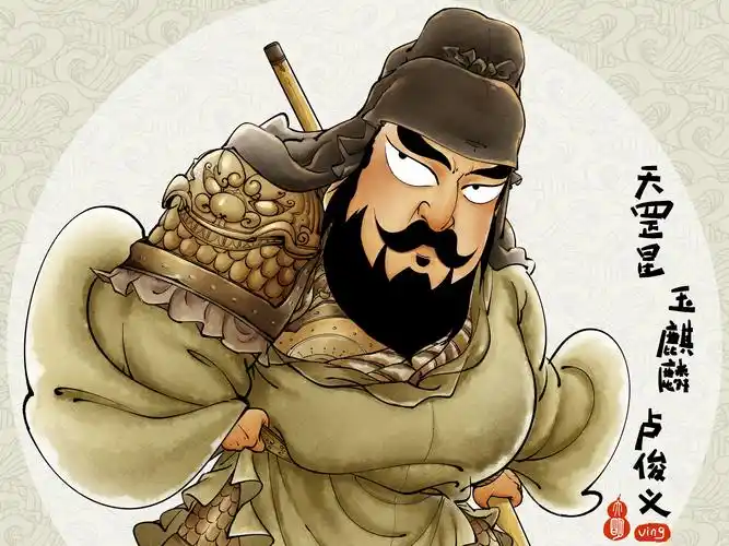 q水浒2天罡星玉麒麟卢俊义