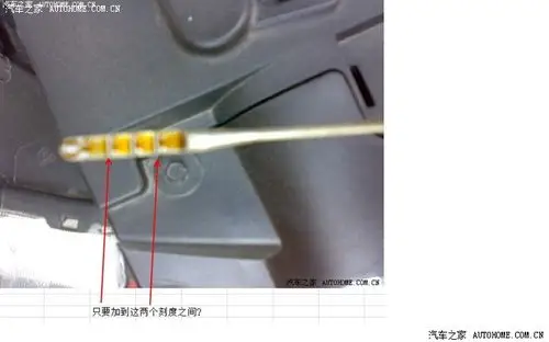 【图】机油尺刻度如何看?_科鲁兹论坛_汽车之家论坛
