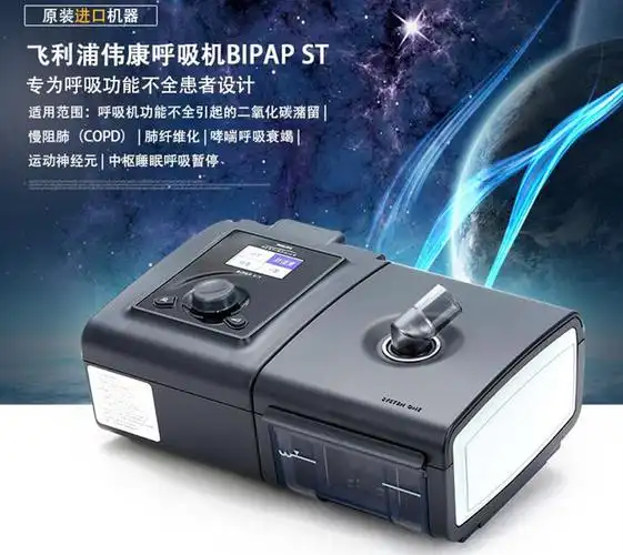 56_昆明呼吸机专卖飞利浦伟康st30双水平家用慢阻肺肺心病呼吸机_昆明