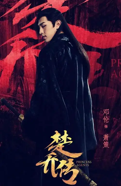 萧策_楚乔传大梁太子萧策身世曝光 萧策结局竟死在自