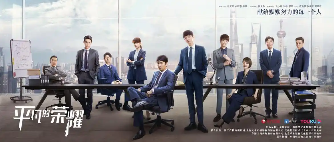 平凡的荣耀