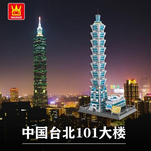 拼图高难度榫卯结构成人拼装玩具乐 中国台北101大楼5221【1512片】