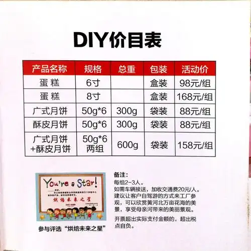 稻香园diy研学工业游开始报名啦!约上小伙伴一起参加吧!