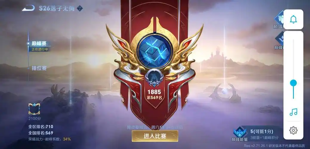 孙尚香,诸葛亮,公孙离,可打排位,巅峰赛巅峰1900分,多英雄在榜-王者