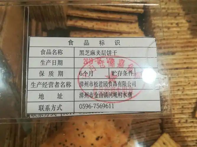 嘉鱼店五星营运周二(7.9)食品安全自查图片