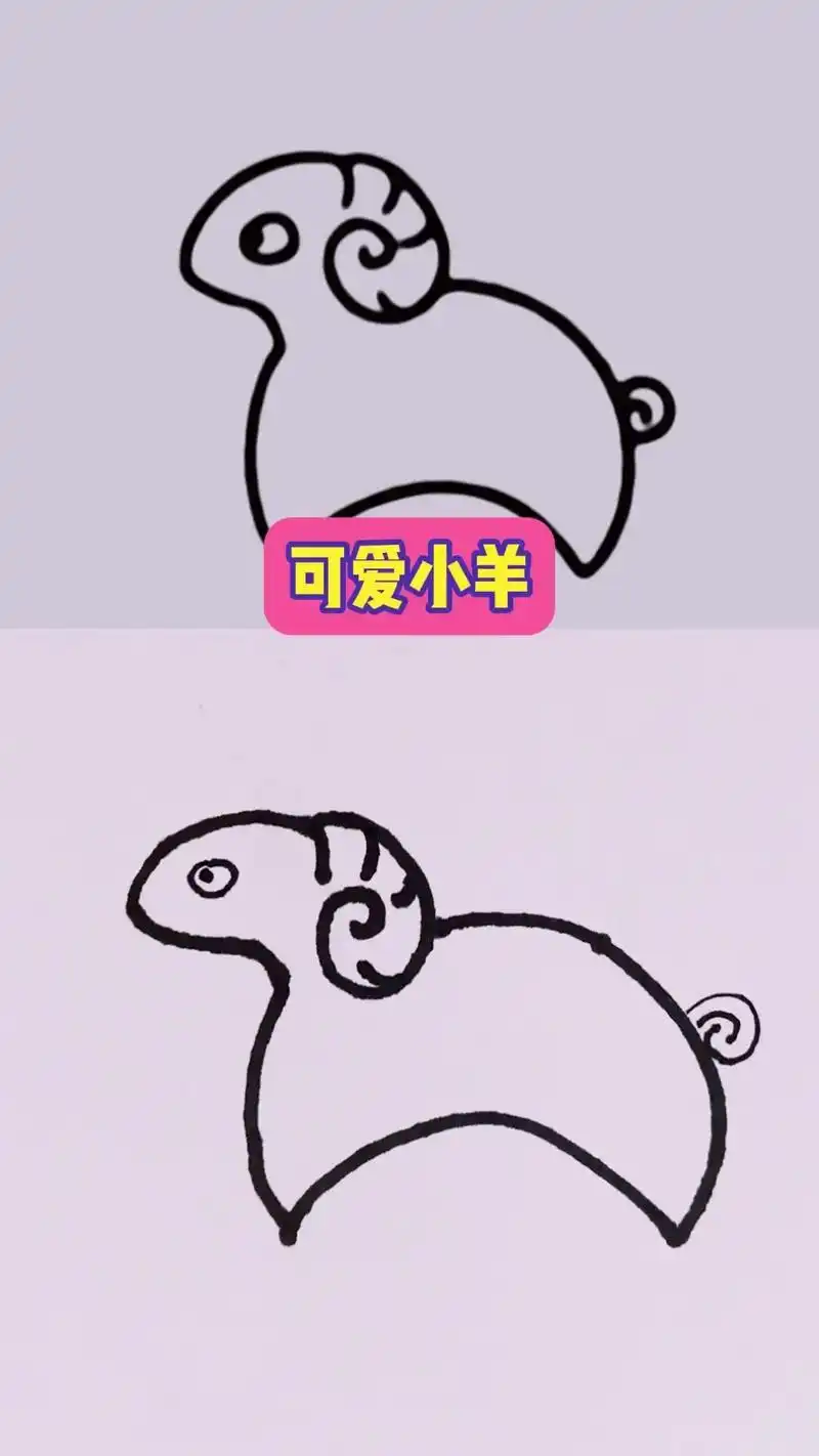 🎨儿童学画小羊:步骤简单又可爱.小羊怎么画呢?