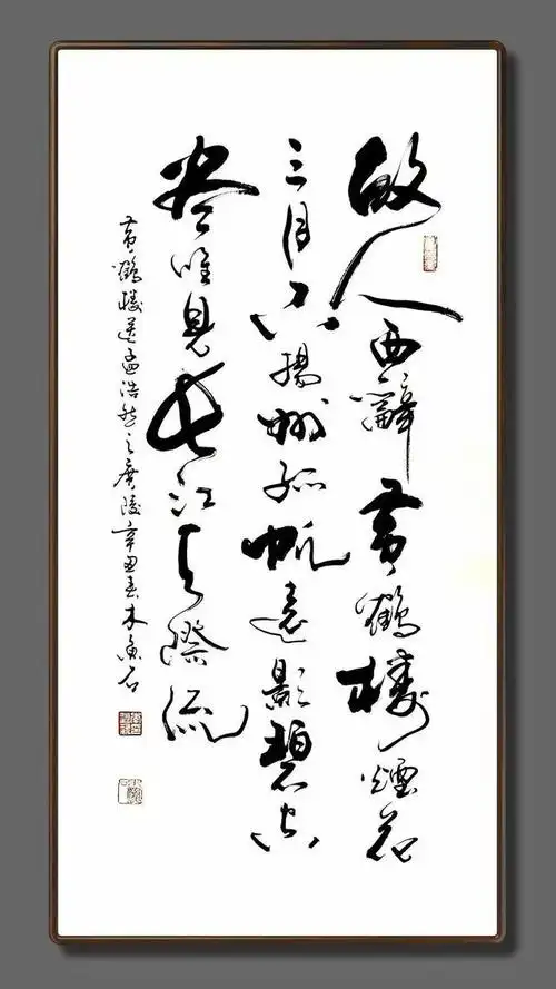 行草书法作品欣赏唐诗篇