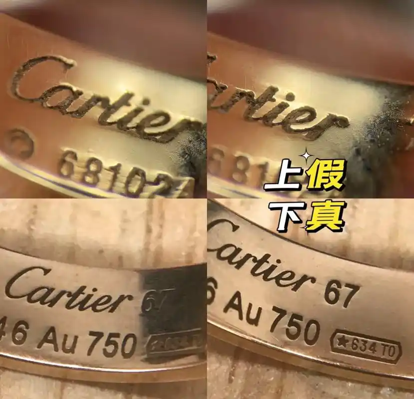 卡地亚戒指真假鉴别方法