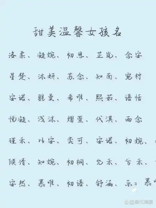 女生闺蜜网名