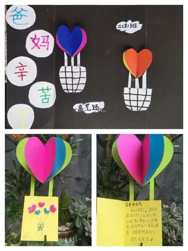 二年级《爱心贺卡》优秀作业微展(5—8班)