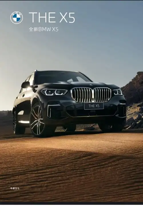 宝马新x5详细配置单