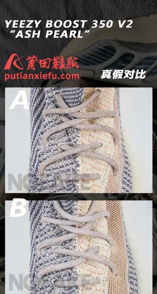 yeezyboost350v2ashpearl灰珍珠真假对比