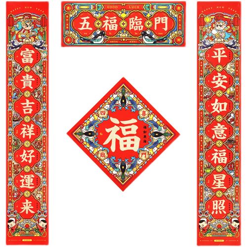 天官赐福对联2022虎年春联春节家用创意国潮对联团购定制