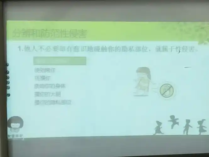 性侵犯现象:使劲抱你,亲吻你的身体,抚摸你的大腿或者私密部位