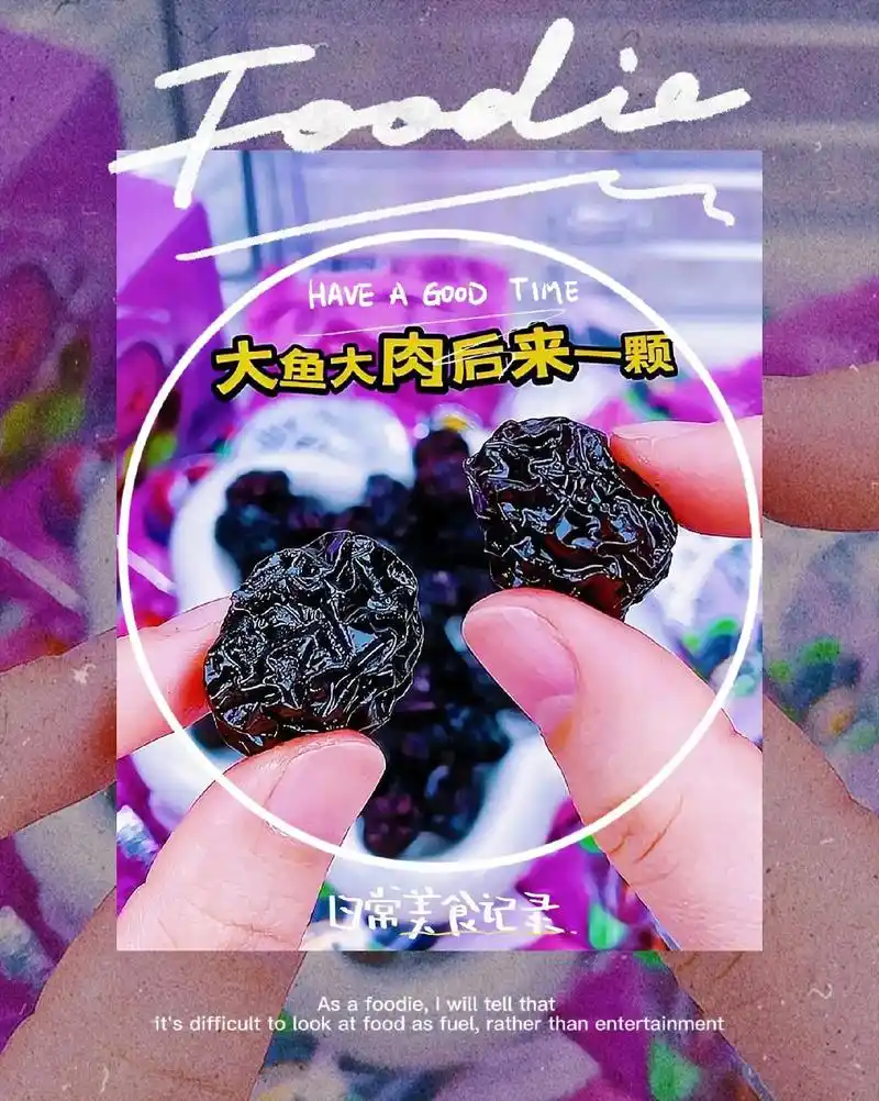 酸酸甜甜乌梅干.