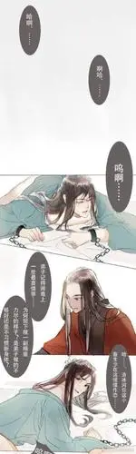人渣反派漠尚