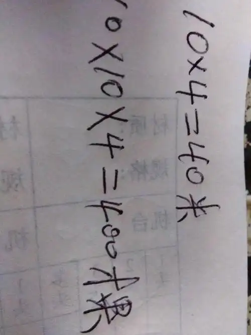 有一个正方形花坛,边长10米,在它的周围围上一道栏杆,栏杆至少长多少