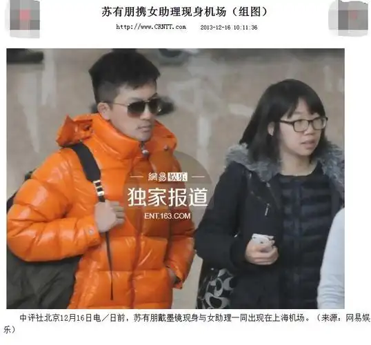 苏有朋的妻子是谁苏有朋结婚了吗