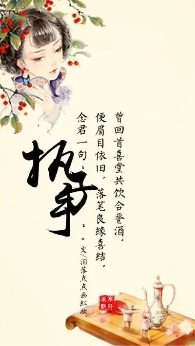 古风文字壁纸# #古风图文# #凌寒默阡# #古风文字图片# #古风图片