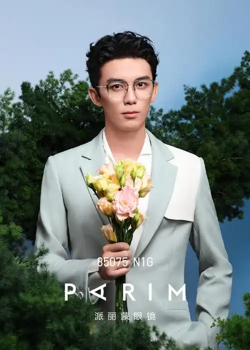 派丽蒙品牌代言人吴磊##重新定义舒适眼镜##派丽蒙品牌代言人吴