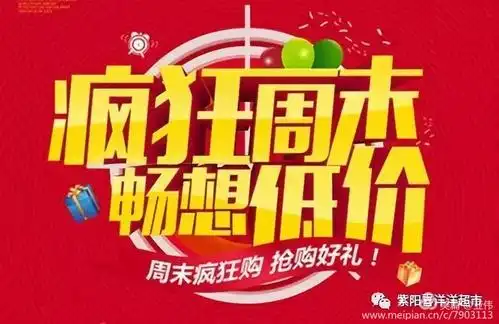 【喜洋洋购物超市】周末震撼特价来袭,活动时间2018年11月16日-11月19